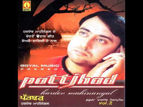 Jine Tukde Hone Dil De | Hardev Mahinangal | Full Song