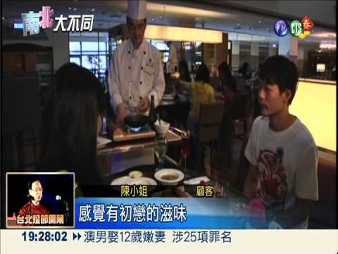 熱情如火烤薄餅 情人甜蜜勝甜點!