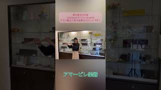 Video thumbnail for フルート試奏動画　ヤマハ（YAMAHA）YFL-614（展示番号F83番） by アマービレ楽器