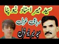 Pashto New   pashto mailas song II   Said Meer Ustaz  II Pashto Song II 2024