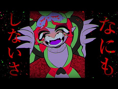 狂愛者ストッカート