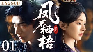ENGSUB【凤不栖梧/The Unperched】01|失忆少女潜入敌国,与太子结为契约夫妻;记忆苏醒时,陷于太子深情与战神旧缘间,谱乱世绝唱。(赵露思、龚俊)