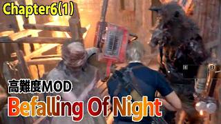 【バイオRE:4】Befalling Of Night MOD👹Chapter06(1)【高難度MOD】