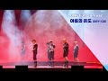 ONF - Dry Ice (Full Cam Version)
