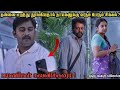 New Movie Explained In Tamil Payanigal Kavanikkavum Movie Explained In Tamil Tamil New Movies