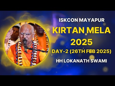 ISKCON Mayapur Kirtan Mela 2025 || Day - 2 || HH Lokanath Swami