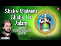 ► शाहे मदीना शाहे दो आलम || CHAND AFZAL QADRI (Latest Naat's 2017) || T-Series Isl