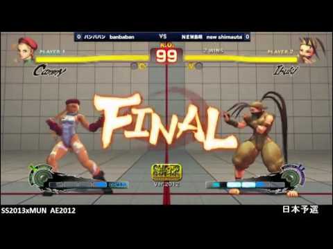 SS2013 X MUN - Banbaban (Cammy) vs. New Shimauta (Ibuki) - AE Losers Semi