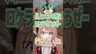 川上(釈迦)さん家にロケットランチャーを打ち込む千燈ゆうひ #ぶいすぽ #切り抜き #千燈ゆうひ