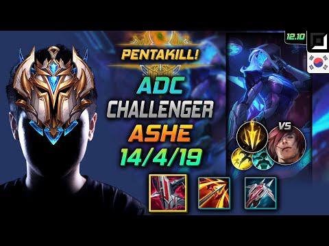 챌린저 원딜 애쉬 철갑궁 치속 - Challenger Ashe Adc vs Sett - 롤 KR 12.10