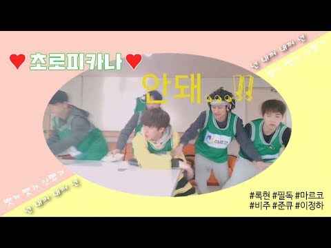 [더유닛/초록팀] 초록픽하나 "내꺼 내꺼 내꺼 넌!" ( -경고- 듣는 순간 중독) 투표 많이 해주세요❤