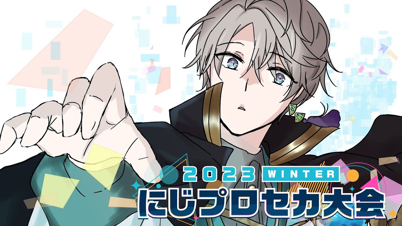 【 #にじプロセカ大会 】準決勝いくぜ【甲斐田晴/にじさんじ】