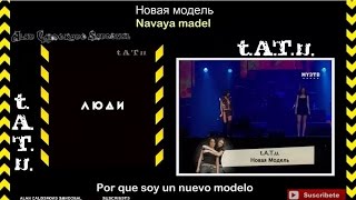t.A.T.u. Novaya Model *Live* - Lyrics, letra en español +Pronunciación