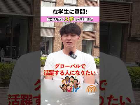 在学生インタビュー📢✨