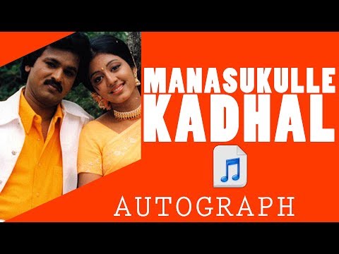 Manasukulle Song - Autograph  | Cheran,Gopika,Sneha  | Bharathwaj |  Mass Audios