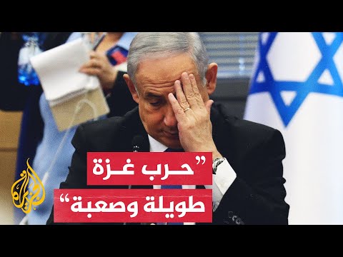 نتنياهو نتعرض لخسائر مؤلمة رغم تحقيق إنجازات في غزة