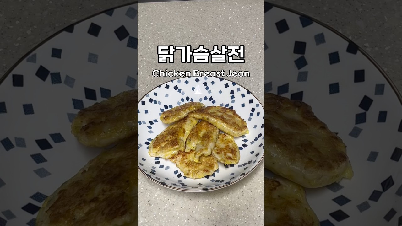 닭가슴살전