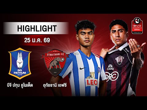 [ไฮไลต์] บีจี ปทุม ยูไนเต็ด พบ อุทัยธานี เอฟซี | ไทยลีก 1