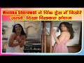 Mallika Sherawat ने पिंक ड्रेस में बिखेरे जलवे द�