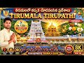 Tirumala Tirupati Temple Full Tour Video In Telugu 2024 I Must Visit Tourist Places In Tirumala