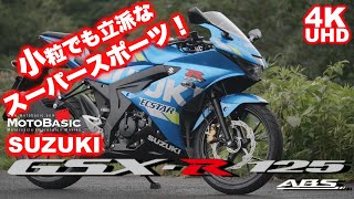 [閒聊] SUZUKI GSX-R125 ABS