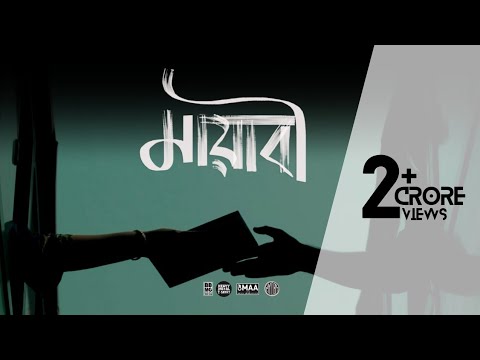 Mayabee (মায়াবী) - Blue Touch (Official Music Video)
