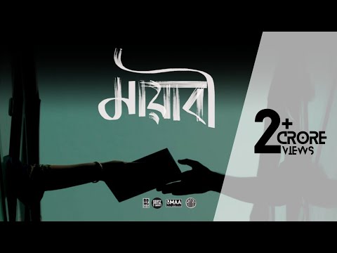 Mayabee (মায়াবী) - Blue Touch (Official Music Video)