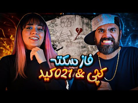 Catchybeatz Ft 021 Kid "Faze Sekte" Reaction | ری اکشن فاز سکته از کچی بیتز و 021 کید
