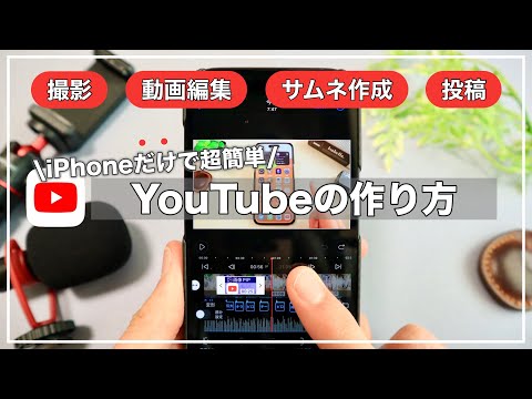本当にビデオブロガーとして始めたいですか? YouTubeビデオをアップロードする方法は次のとおりです