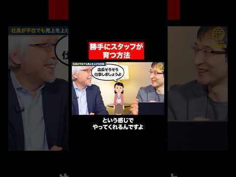 経営情報学科 全国チェーンno.1店長 #shorts #short #shortvideo