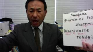 Learning Japanese with BABYMETAL (78) Awadama Fever-1