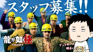 【龍が如く 極2 #8】桐生編いよいよクライマックスの予感…瓦さんよ永遠に【にじさんじ/社築】