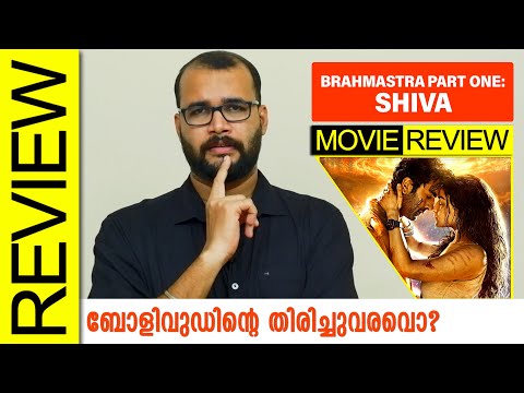 Brahmastra Part One: Shiva Hindi Movie Review By Sudhish Payyanur  