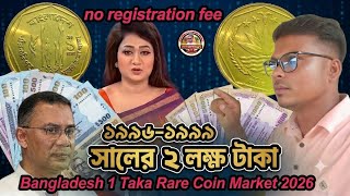 How Much Are 1996-2003 Rare Coins Selling For Now | Bangladesh 1 Taka Rare Coin Market 2026
