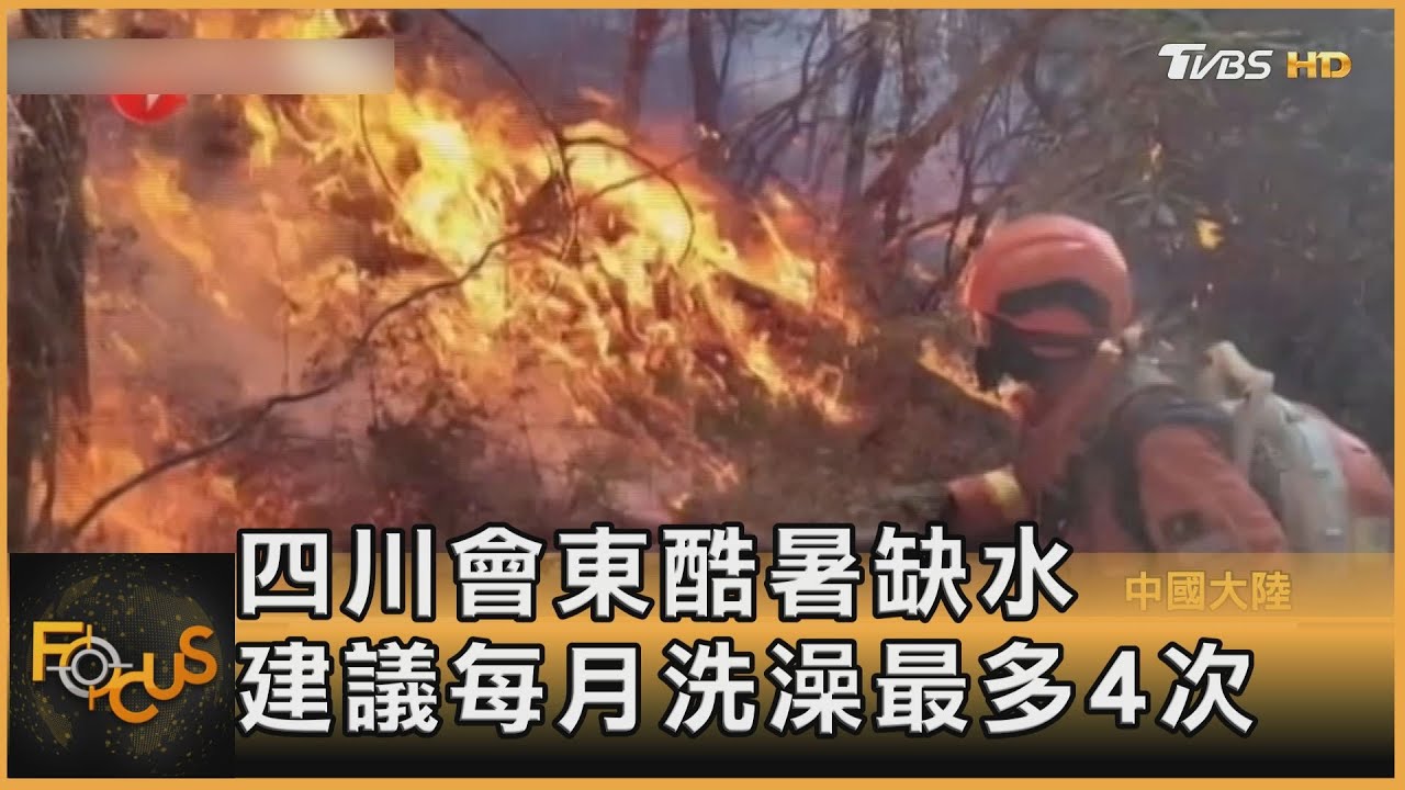 提前進入夏天 大陸5月多地高溫破紀錄