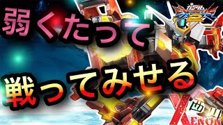 【EXVS2実況】俺はこいつだけは裏切らない。【ゼノン視点】　#ゼノン　#ゼノン西川　#エクバ2