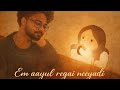 En Aayul Regai Neeyadi Album Song Official Music Video Trending Music Tamilsong