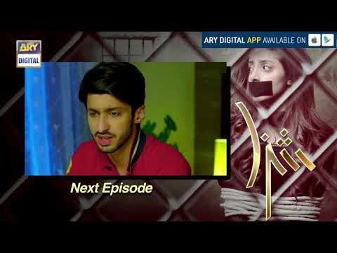 Shiza Episode 26 ( Teaser ) ARY Digital Drama