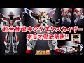 ついに発売決定 超合金魂 GX 120 キングエクスカイザー 合体ギミックなど詳