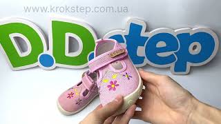 D.D.Step Кеди CSG-41133AM Pink Barefoot