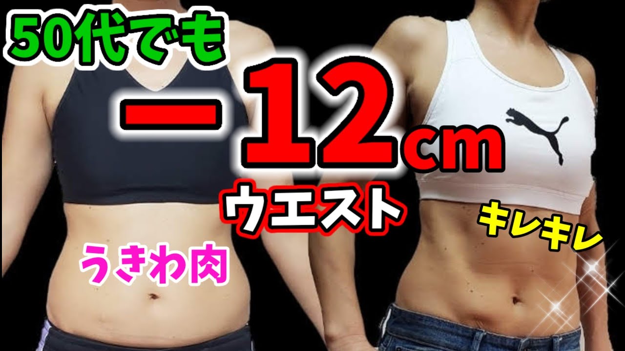 50代うきわ肉消えた‼️６分頑張れたら自分に拍手✨腹筋腰肉リミックス