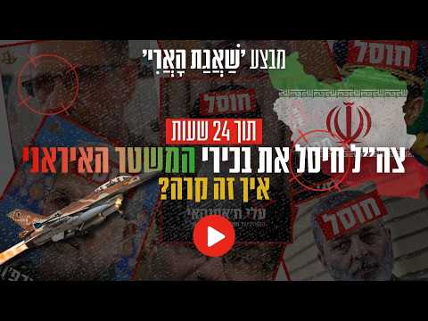 מה צה"ל עשה ב-72 השעות הראשונות של מבצע שאגת הארי?