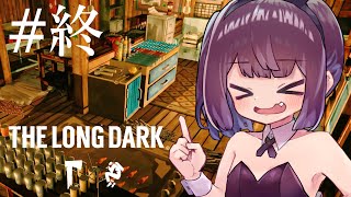【The Long Dark/ミザリー】生き残れきりたん #42（終）【ボイスロイド実況】