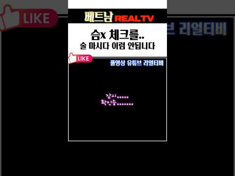 술 마시다가 이러면 안되는데.. ㅋㅋ #다낭밤문화 #다낭가라오케