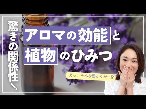園芸 エッセンシャルオイルの選び方は?