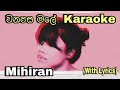 Wanapasa Male (වනපස මලේ) Karaoke Lakshitha Mihiran Without Voice With Lyrics