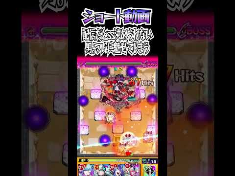 「モンスト砂宮26でネオSSを魅せる男の挑戦！」