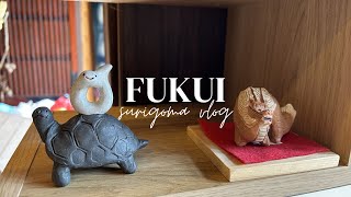 【福井再訪】あわら温泉から永平寺へ！福井駅で恐竜スタンプラリー＆永平寺門前の素敵な焼き物店「寧波」へ　DAY2パート1
