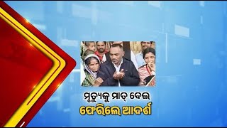 ସୁଦାନରୁ ଉଦ୍ଧାର ହୋଇ ଓଡ଼ିଶାରେ ପାଦ ଥୋଇବା ପରେ ଆଦର୍ଶଙ୍?