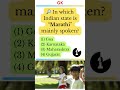 Which State Speaks Marathi India GK Shorts Youtubeshorts Didyouknow